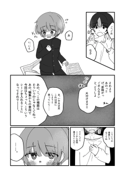 Page 20 of Doukei ni Shizumu.
