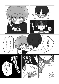 Page 28 of Doukei ni Shizumu.