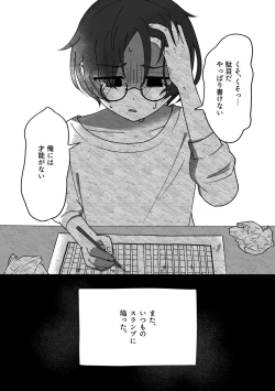 Page 2 of Doukei ni Shizumu.