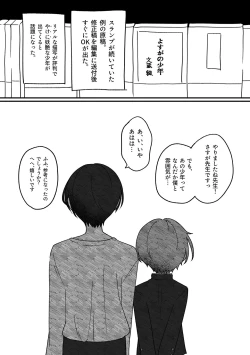 Page 30 of Doukei ni Shizumu.