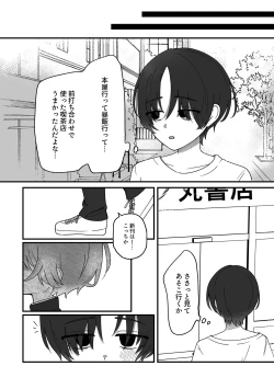 Page 4 of Doukei ni Shizumu.