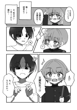 Page 6 of Doukei ni Shizumu.