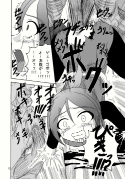 Page 12 of Bio Grotesque