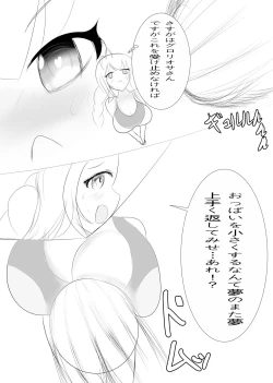 Page 10 of Balloon Vine to Gloriosa no Manga