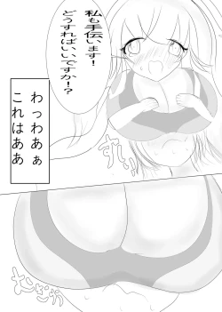 Page 16 of Balloon Vine to Gloriosa no Manga