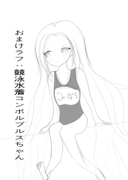 Page 22 of Balloon Vine to Gloriosa no Manga