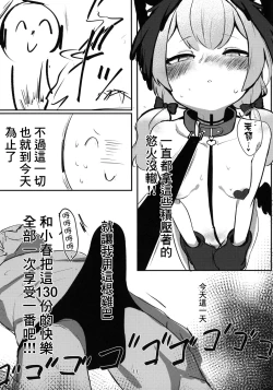 Page 11 of Juusei Explosion