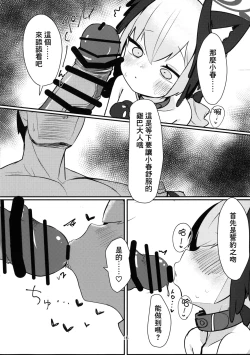 Page 16 of Juusei Explosion