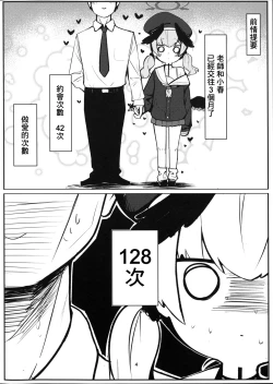 Page 4 of Juusei Explosion