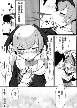 Page 6 of Juusei Explosion