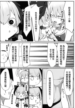 Page 9 of Juusei Explosion