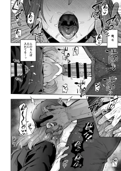Page 17 of Jishou Nonke Josouko, NeCafe de Ochiru.