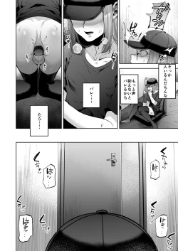 Page 9 of Jishou Nonke Josouko, NeCafe de Ochiru.
