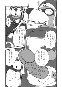 Page 10 of Yatterman Coffee Lighter