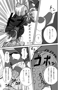 Page 14 of Yatterman Coffee Lighter