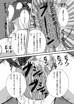 Page 16 of Yatterman Coffee Lighter