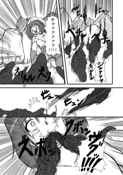 Page 4 of NyanNyan F Suculture Edition