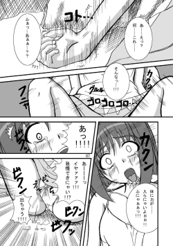 Page 6 of NyanNyan F Suculture Edition