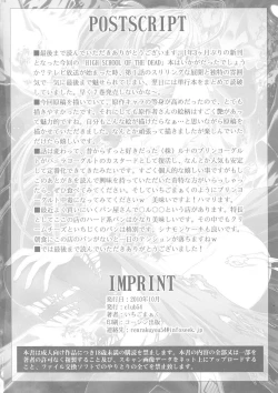 Page 17 of HIGHRISK OF THE DEAD