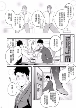 Page 9 of Parfum Homme