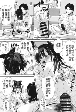 Page 21 of Ani no Te mo Karitai