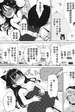 Page 5 of Ani no Te mo Karitai