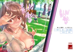 Page 1 of Shirouto AV Yui