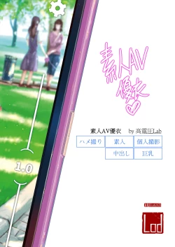 Page 39 of Shirouto AV Yui