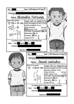 Page 38 of Zenkoku Issei Seichou Chousa | National Simultaneous Sexual Characteristics Examination