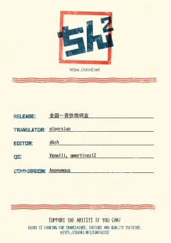 Page 45 of Zenkoku Issei Seichou Chousa | National Simultaneous Sexual Characteristics Examination