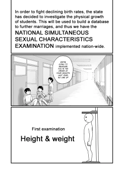 Page 5 of Zenkoku Issei Seichou Chousa | National Simultaneous Sexual Characteristics Examination