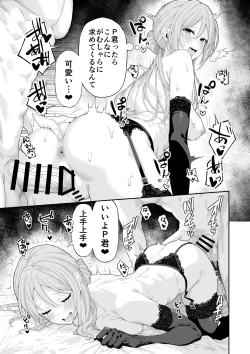 Page 18 of Onee-chan to Amama Ecchi