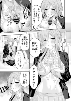 Page 6 of Onee-chan to Amama Ecchi