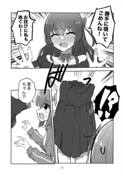 Page 11 of Kimi no Uta wo kanade Utatte