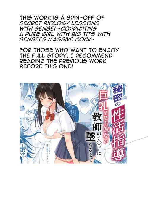 Download Himitsu no Seikatsu Shidou| Secret Sexual Guidance