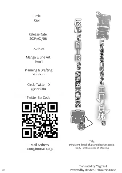 Page 21 of Tsuyoki ni Monku o Iinagara mo Eroi Karada ga Hannou shite NTRreru Hokeni Jisshuusei no Hon. | Cuckable Public Health Intern Student Whose Erotic Body Reacts Despite Her Strong Complaints