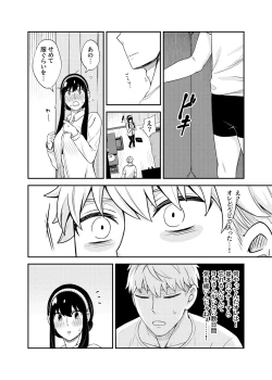 Page 10 of HONEY TRAP PART 2