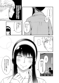 Page 11 of HONEY TRAP PART 2