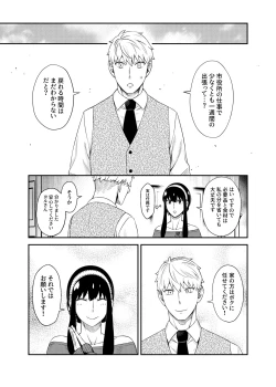 Page 3 of HONEY TRAP PART 2