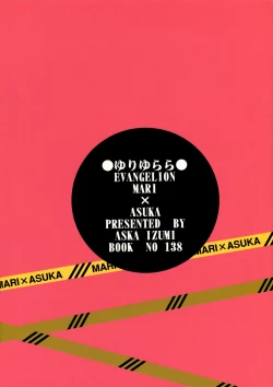 Page 2 of Yuriyurara