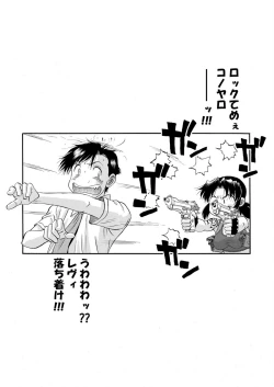 Page 19 of Cock and Rock