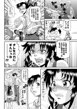 Page 20 of Cock and Rock