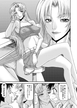 Page 7 of Cock and Rock