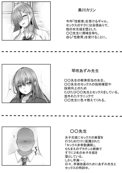 Page 3 of Sex Hijoukin Koushi 3 Jishin Manman  Gal no Chikubi o  Tettei-teki ni   Kaihatsu Shitara,  Honki no Nama Sex Onedari Saretara!!