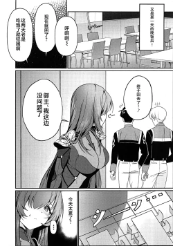 Page 15 of Usagi no Ana