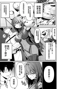 Page 2 of Usagi no Ana