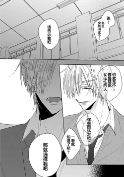 Page 100 of Bitch no Shippo ni Makitsukete - Wrap it around the bitch's tail | 缠上色情的尾巴