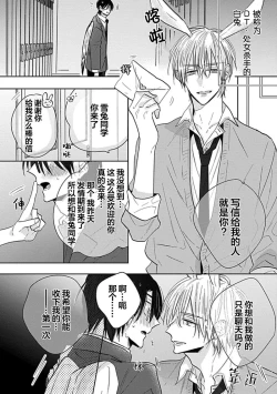 Page 10 of Bitch no Shippo ni Makitsukete - Wrap it around the bitch's tail | 缠上色情的尾巴