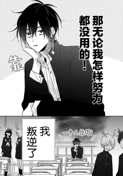 Page 115 of Bitch no Shippo ni Makitsukete - Wrap it around the bitch's tail | 缠上色情的尾巴