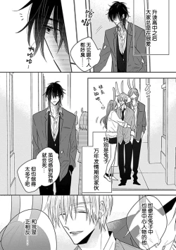 Page 117 of Bitch no Shippo ni Makitsukete - Wrap it around the bitch's tail | 缠上色情的尾巴